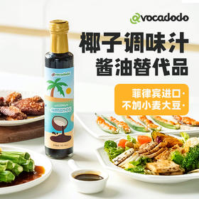 Avocadodo椰子调味汁替代酱油无小麦麸质大豆牛油果果桥本过防免敏