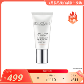悦碧施 净白臻致防晒霜SPF50+ PA+++  30ml
