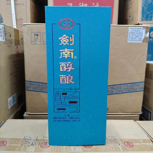 2023年剑南醇酿醇艺壹号 ，42度浓香型优级纯粮白酒，整箱500ml*6瓶。书本盒精致包装，凸显档次，适合商务送礼招待。 商品图4
