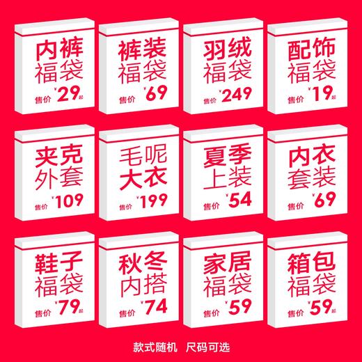 GXG男装   男士超值四季惊喜福袋休闲通勤上装下装男鞋男内 春夏热卖【低至19元起】 商品图1