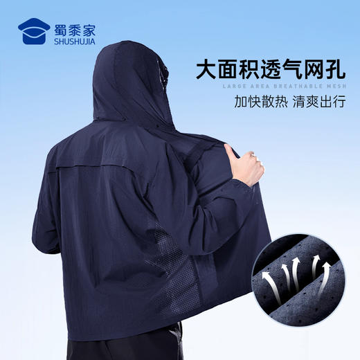 【常规款轻量防晒衣】户外通勤防晒外套 休闲透气连帽皮肤衣JZ502 商品图1