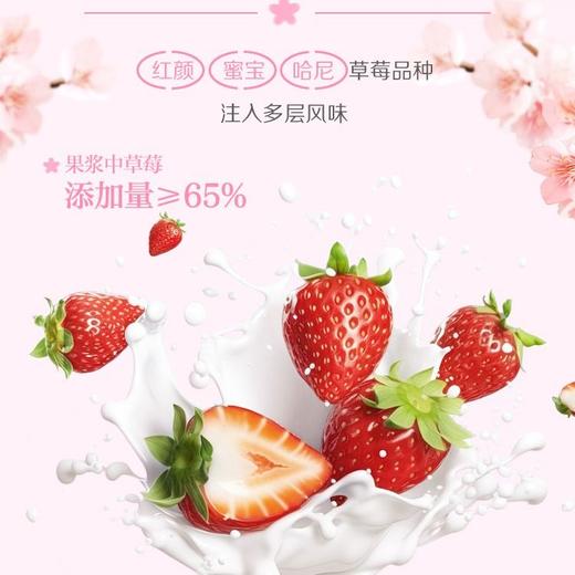 光明180g樱花草莓如实酸奶 商品图1