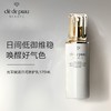 【礼盒礼袋】CPB/肌肤之钥 新版水乳防晒三件套（新版水170ml+新版日乳125ml +防晒50ml） 商品缩略图5