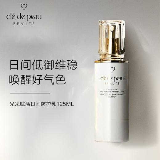 【礼盒礼袋】CPB/肌肤之钥 新版水乳防晒三件套（新版水170ml+新版日乳125ml +防晒50ml） 商品图5