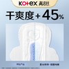 高洁丝 阳光烘烘纯棉极薄夜用卫生巾420mm 5片/包 商品缩略图5