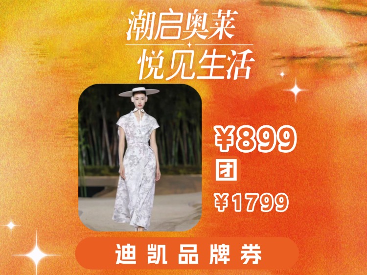 【奥莱专区】迪凯Distin Kidny女装连衣裙DW22624Y1