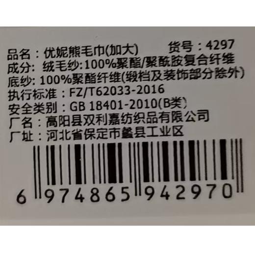 双利优妮熊加大毛巾4297（下单请备注颜色） 商品图1