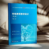 特殊教育教学设计 第二版 特殊教育专业教材 商品缩略图3