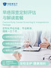 早癌筛查定制评估与解读套餐 商品缩略图0
