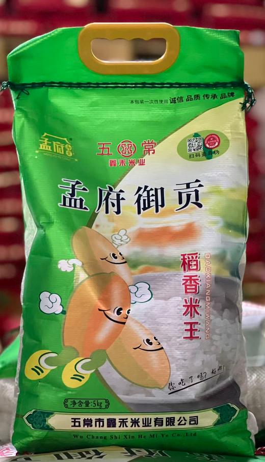 【QT】孟府 五常香米5kg 商品图0