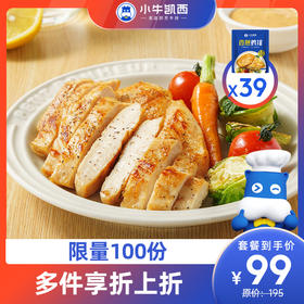 【2件立减12元】香煎/奥尔良/黑椒鸡排（80g/袋）*39袋