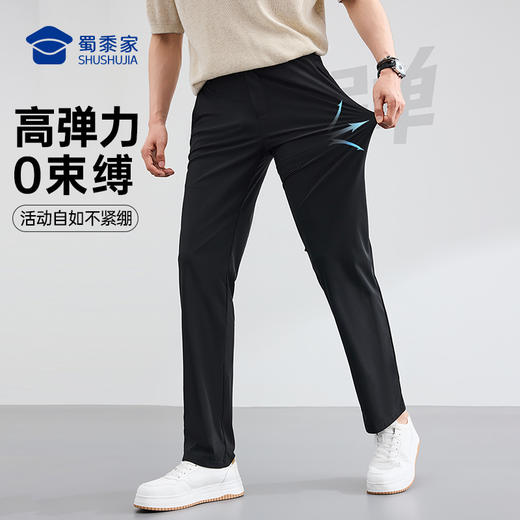 【轻商务冰纱呼吸防晒休闲裤】男士清爽休闲长裤高弹通勤直筒裤子KT604 商品图2