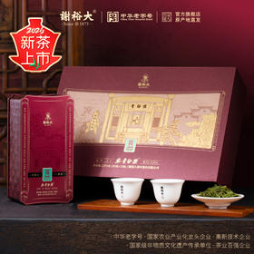 【2026新茶上市】谢裕大特级安吉白茶绿茶270g礼盒铭门3000送礼