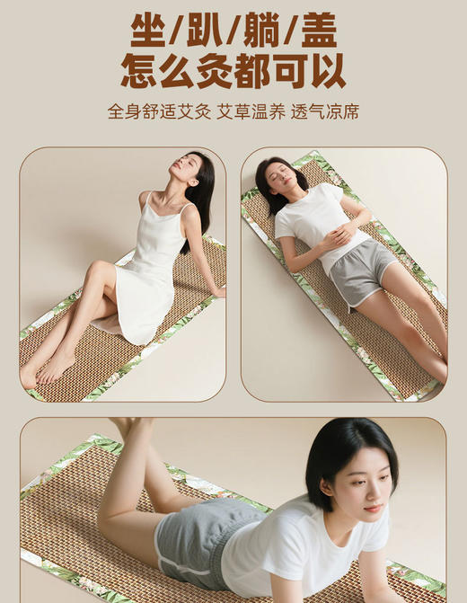 【宛城艾业 艾绒冰丝凉席】180*60cm一床，甄选艾绒，无需插电也可艾灸，艾绒温养，透气舒适！ 商品图5