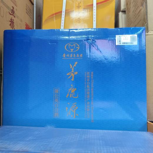 2021年茅鹿源蒲公英百合酒小酒礼盒，老款包装，茅台技开出品，53度酱香型白酒，整箱4盒，每盒125ml*6瓶礼盒包装，配礼袋。 商品图5
