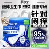 护舒宝 未来感极护专研液体夜用卫生巾270mm 9片/包 商品缩略图6