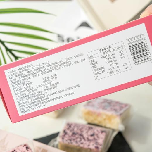 【斌哥优选】云南玫瑰奶盖沙琪玛，一口下去满满玫瑰花香，不油腻，奶盖+沙琪玛层次丰富 商品图6