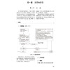 内分泌代谢性疾病临床精要 临床诊疗知识库丛书 吴晖 程立庆 主编 可供广大临床医师使用 9787521457452中国医药科技出版社 商品缩略图4