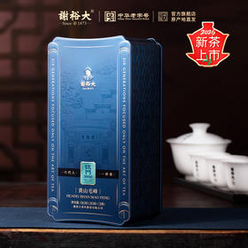 【2026新茶上市】谢裕大黄山毛峰雨前头采铭门2000听装绿茶90g