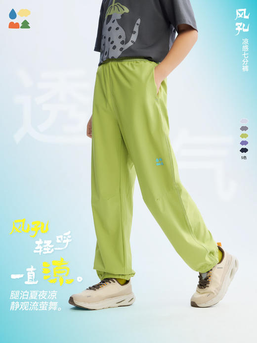 【儿童服饰团】【长裤/防蚊裤/短裤】【专为爱跑爱跳的孩子设计】一条裤子解决防晒/闷热/蚊虫/勒腰四大夏日难题  凉感透气 干爽不粘 商品图1