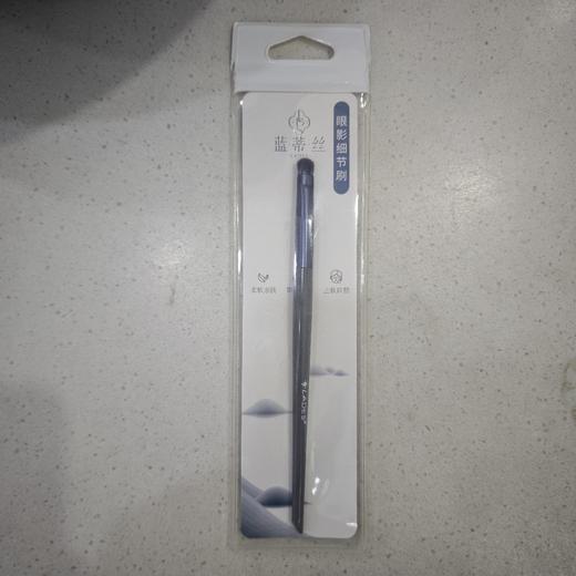 蓝蒂丝烟岚云岫刷 商品图1
