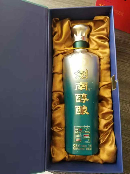 2023年剑南醇酿醇艺壹号 ，42度浓香型优级纯粮白酒，整箱500ml*6瓶。书本盒精致包装，凸显档次，适合商务送礼招待。 商品图3