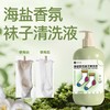 【温和护袜不伤手！99% 抑菌】袜子洗衣液持久留香抑菌除臭祛味留香大容量。xb 商品缩略图0