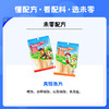 8片未零汪汪队真鳕鱼片儿童零食添加深海鳕鱼肉单片装 商品缩略图4