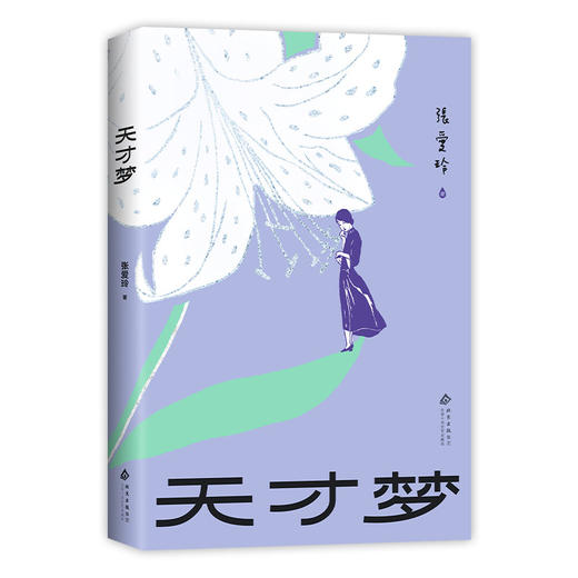 天才梦 商品图4