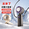 【199档风力调节、挂脖手持两用设计】新款手持制冷风扇199档制冷折叠便携式涡轮迷你半导体冰敷小风扇.TA 商品缩略图3