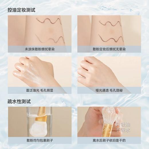 【轻盈触感】蒂洛薇 云雾水散粉 8g/个 柔焦定妆防蹭不脱妆 商品图3
