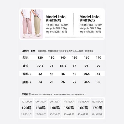 【49元1件】儿童裤子2026新款男童户外防晒长裤夏季女童中大童凉感弯刀休闲裤-6008693069 商品图5