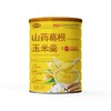 【高膳食纤维！营养均衡】山药葛根玉米羹玉米糊500g即食早餐免煮速溶方便食品罐装营养代餐。xb 商品缩略图4