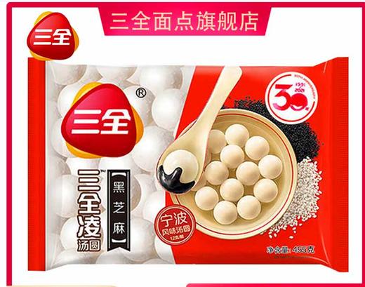 【QT】三全 凌黑芝麻汤圆455g 商品图0