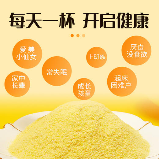 【高膳食纤维！营养均衡】山药葛根玉米羹玉米糊500g即食早餐免煮速溶方便食品罐装营养代餐。xb 商品图3