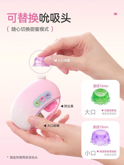 kisstoy 嘟嘟糖-双头可换 触感吮吸 新手跳蛋 吮吸玩具 app远程遥控 商品图3