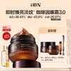 买即赠小样  HBN眼部早C晚A 眼霜15g/眼精华15ml  A-5926（效期28-1） 商品缩略图0