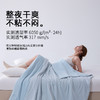 【升级款】时光居品turqua 抑菌防螨凉感冰激凌夏被2.0 商品缩略图6