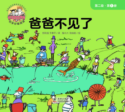 【Day 22】识字11《爸爸不见了》识字游戏 商品图0