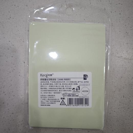 可绮网格蕾丝双眼皮贴宽288枚 商品图1