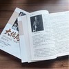 大结局：43名GMD“战犯”命运纪实（既含蒋介石、陈诚、白崇禧等GMD核心权力层人物，也有孔祥熙、宋子文等“四大家族”代表） 商品缩略图3