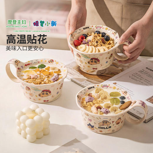 摩登主妇&蜡笔小新】酸奶碗家用2026新款餐具燕麦杯水果沙拉碗 商品图1
