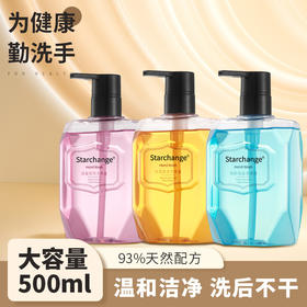 【绵密泡沫！持久留香】清新海盐洗手液水蜜桃清香家用装香氛清洁呵护不伤手清洁液。xb