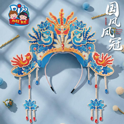 母亲节礼物活动国风凤冠非遗手工diy儿童制作材料幼儿园头饰帽子 商品图1