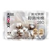 高洁丝 阳光烘烘抑菌纯棉系列极薄夜用卫生巾280mm 7片/包 商品缩略图0