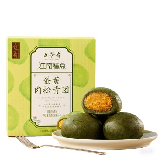 【99积分兑换】  五芳斋 蛋黄肉松青团  网红糕点青团子 60克*4只 商品图0