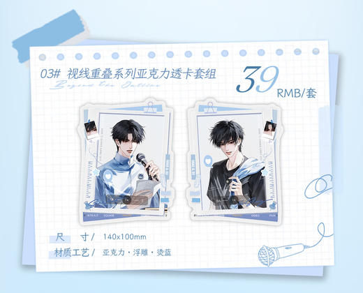 【现货】出泉动漫《这题超纲了》系列周边 商品图11