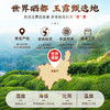 【2026新茶】茶马世家恩施玉露一级 满庭芳礼盒180g 商品缩略图2