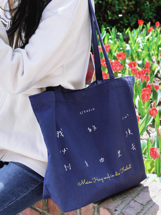 【限量限定】黑塞“自由之心”哲思帆布包。自由，是随身携带的诗。（单包无书） 商品图2