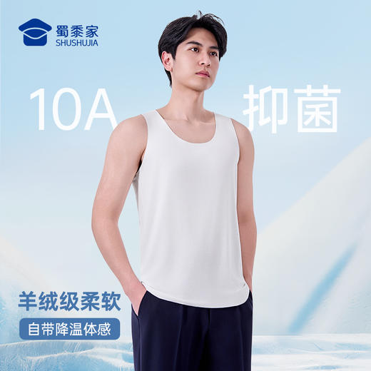 【10A抑菌莫代尔凉感背心】运动训练透气背心坎肩凉爽轻弹无袖T恤上衣BZ601 商品图1